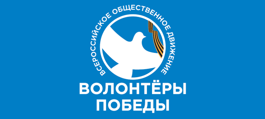Volunteer