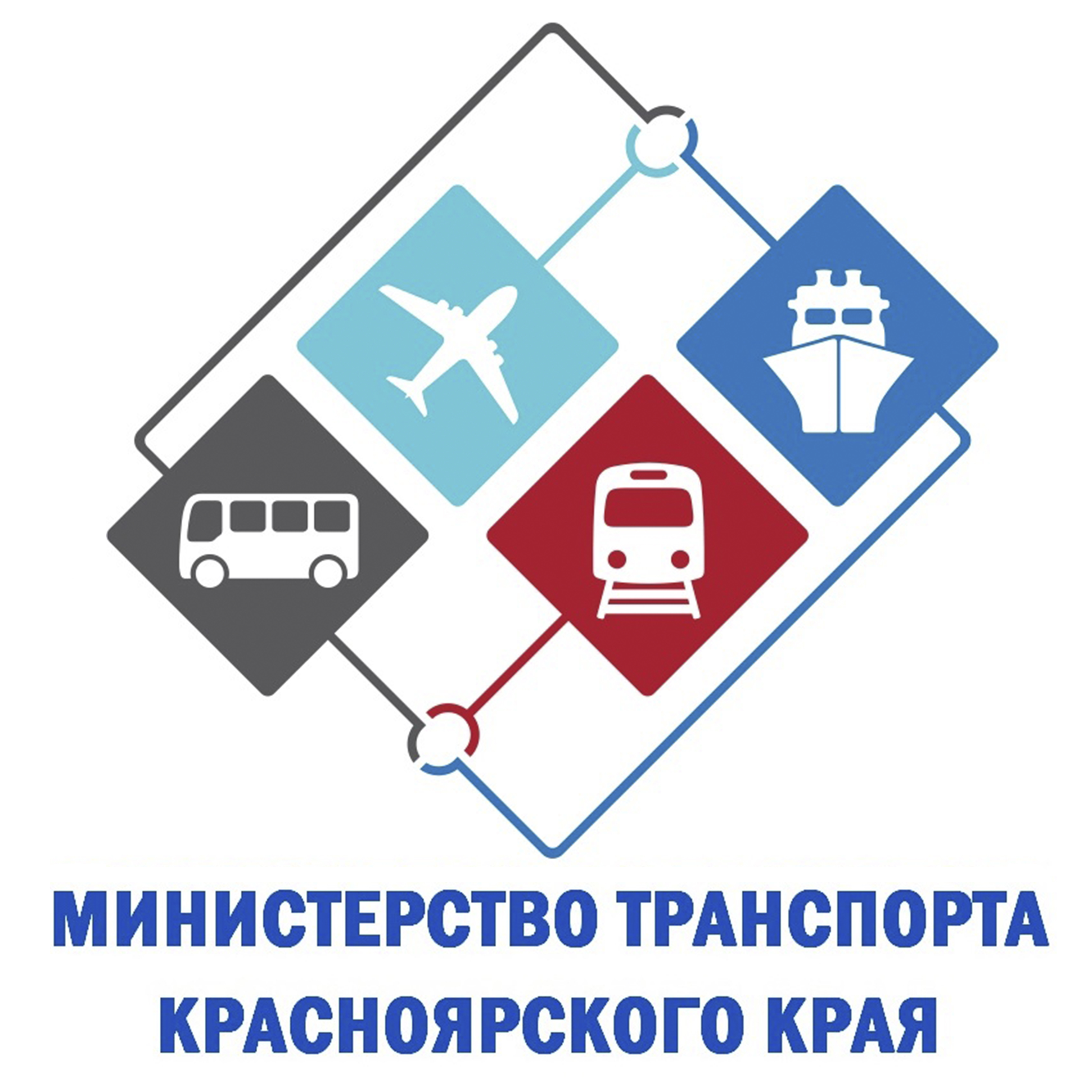 Министерство транспорта Красноярского края